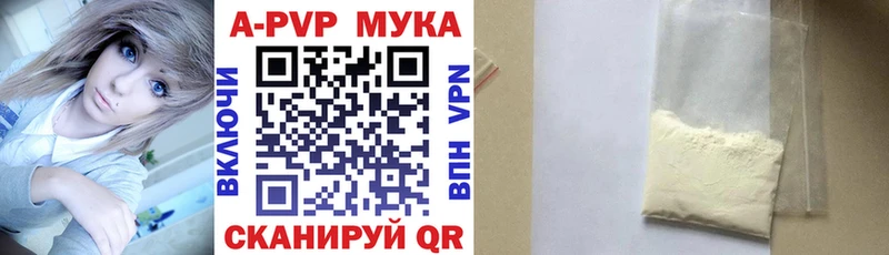 APVP Crystall купить сайты Навашино