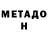 КЕТАМИН VHQ John Hesser