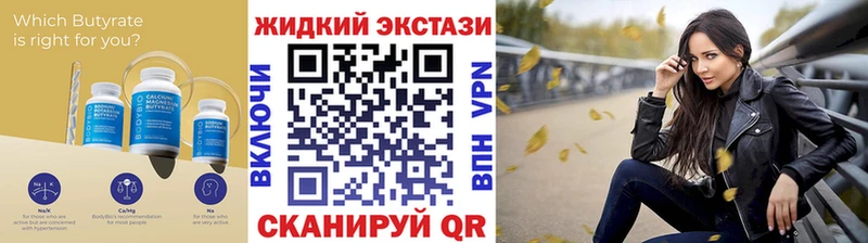 БУТИРАТ вода  Навашино 