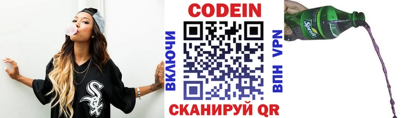 купить наркоту  Навашино  Кодеин Purple Drank 
