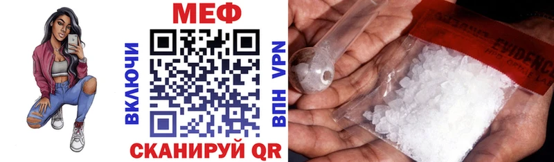 Меф мяу мяу кристаллы Навашино