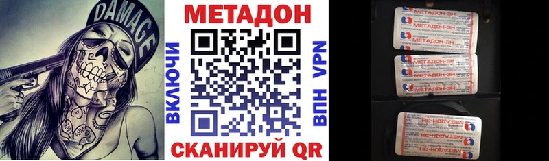 закладка  Навашино  Метадон VHQ 